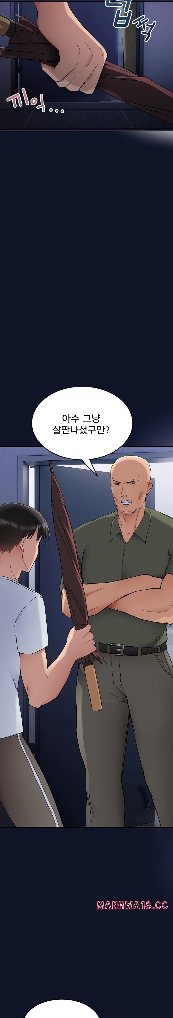 Became a Dog Raw Chapter 1 Page 51