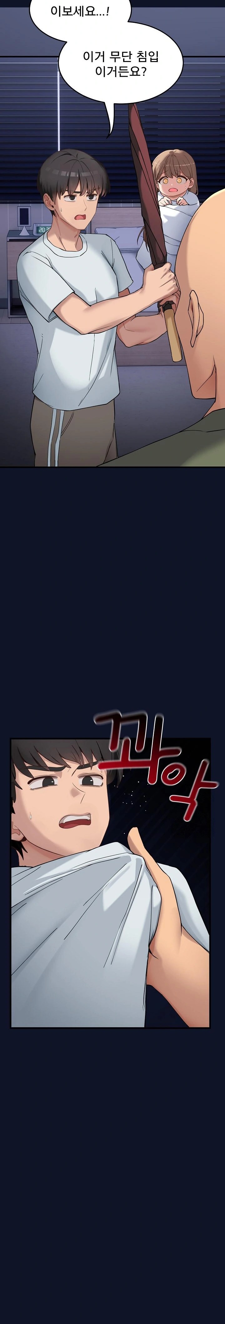 Became a Dog Raw Chapter 1 Page 52