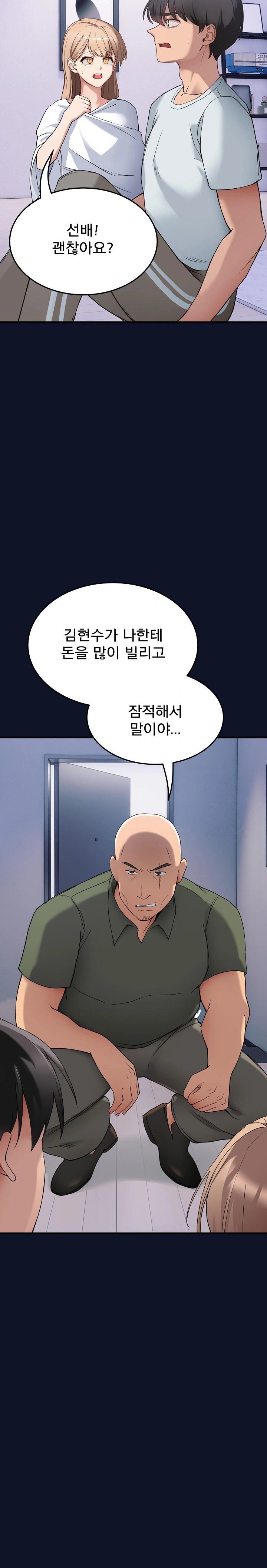 Became a Dog Raw Chapter 1 Page 55