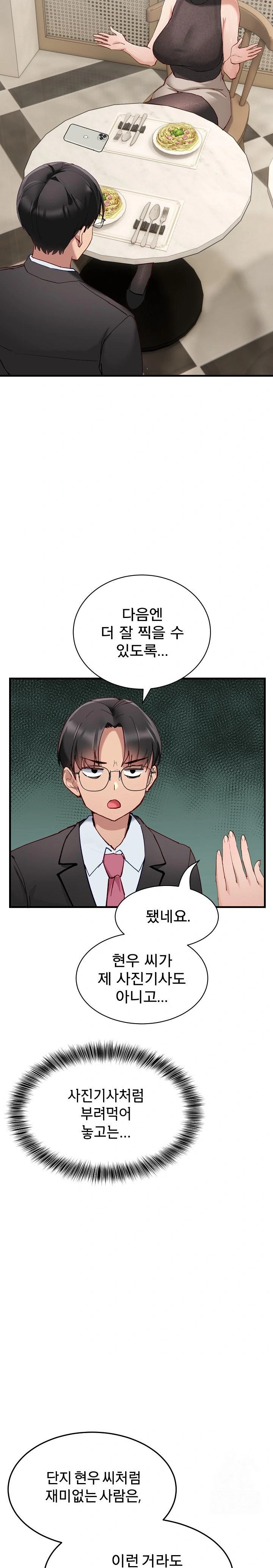 Became a Dog Raw Chapter 1 Page 8