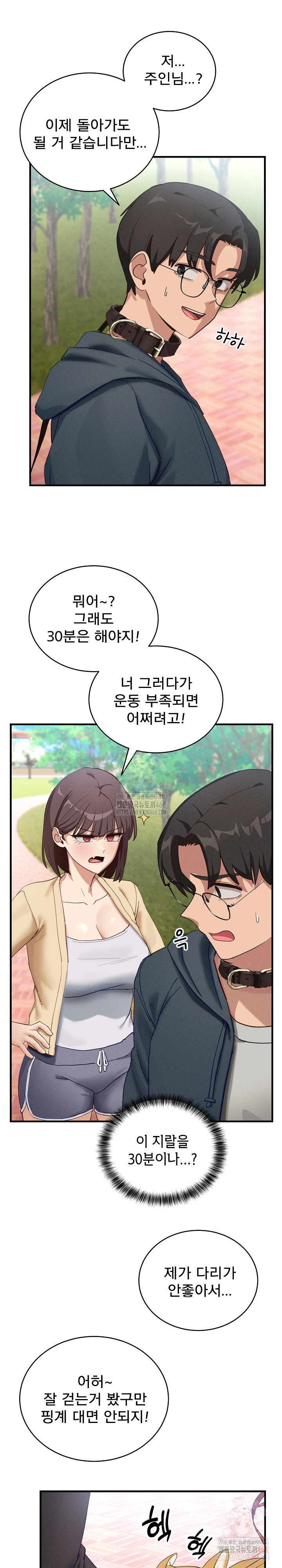 Became a Dog Raw Chapter 10 Page 14