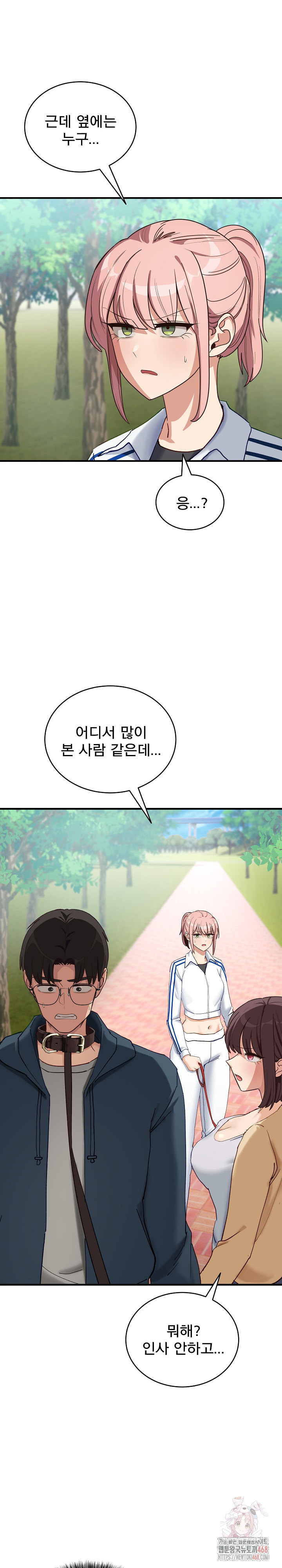 Became a Dog Raw Chapter 10 Page 19