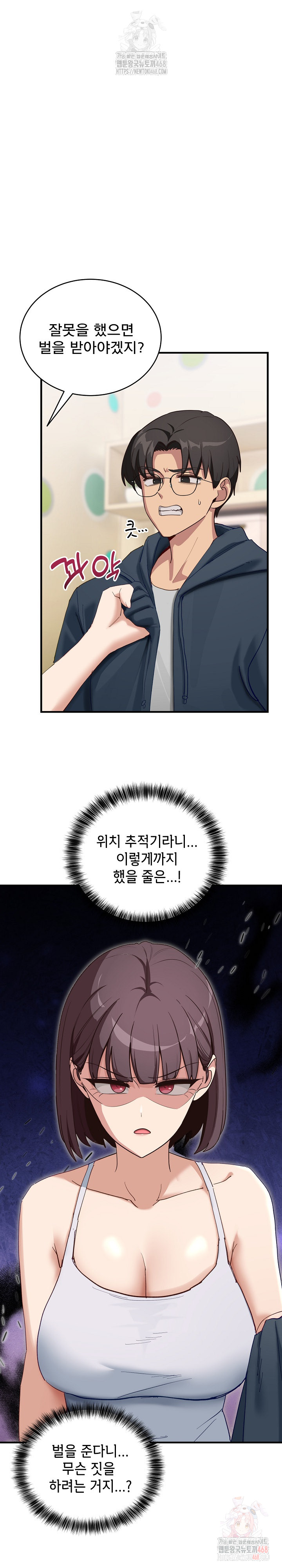 Became a Dog Raw Chapter 10 Page 2