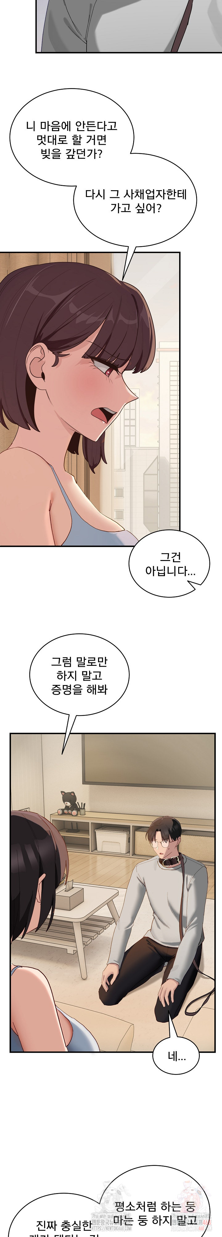 Became a Dog Raw Chapter 10 Page 24