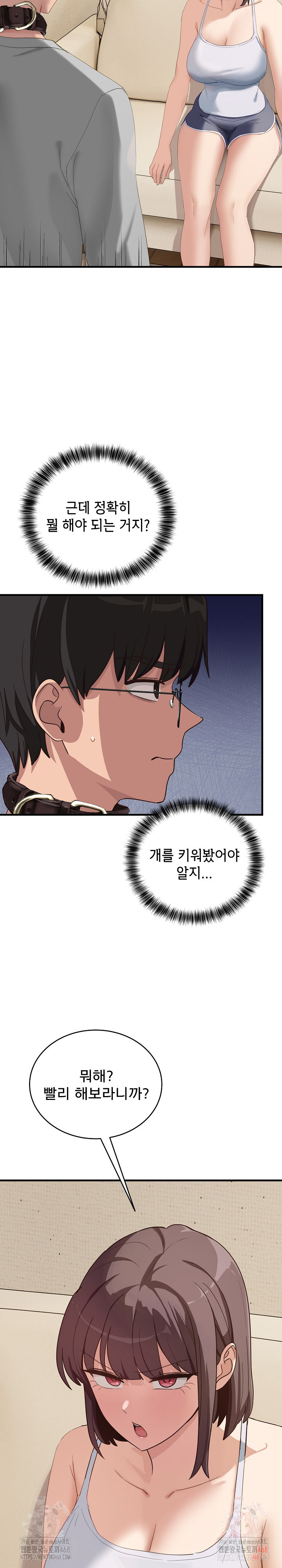 Became a Dog Raw Chapter 10 Page 26