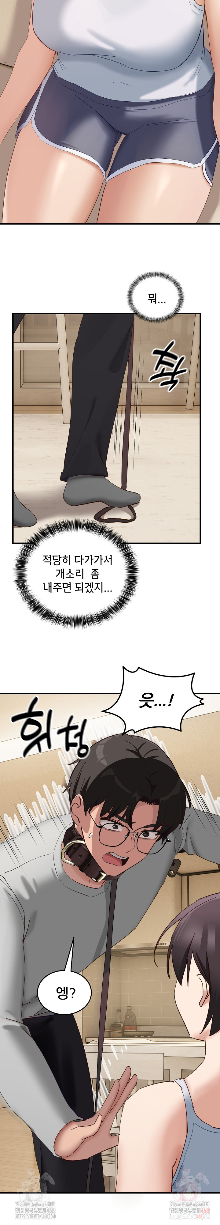 Became a Dog Raw Chapter 10 Page 27