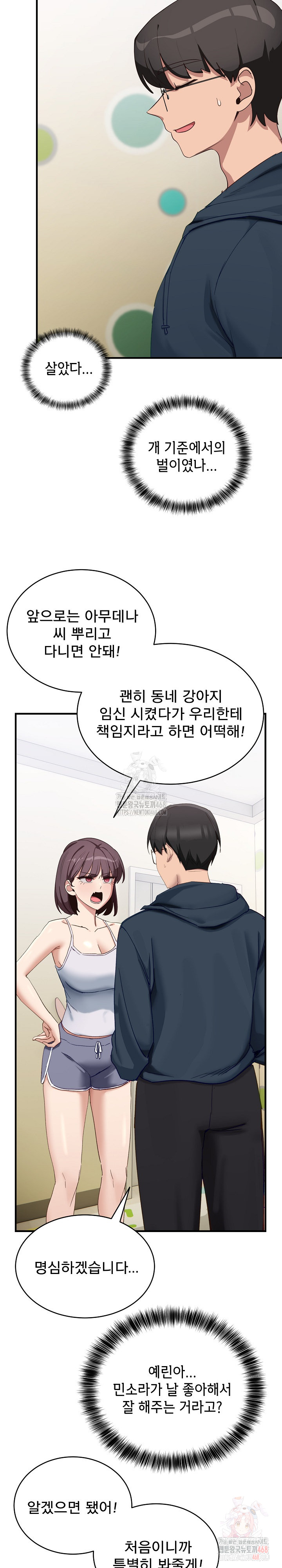Became a Dog Raw Chapter 10 Page 5