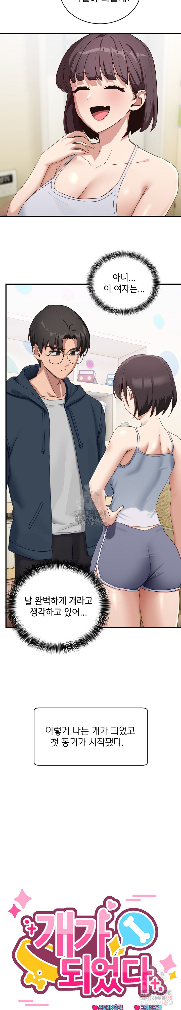 Became a Dog Raw Chapter 10 Page 6