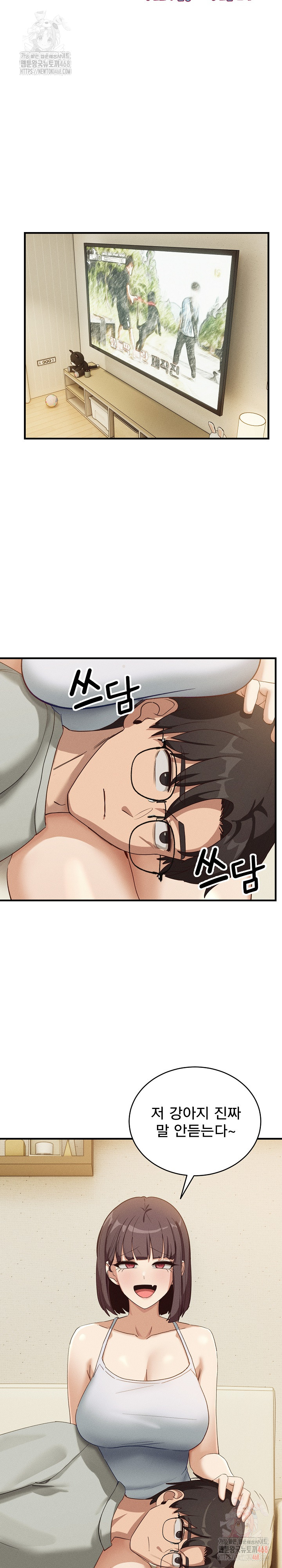 Became a Dog Raw Chapter 10 Page 7