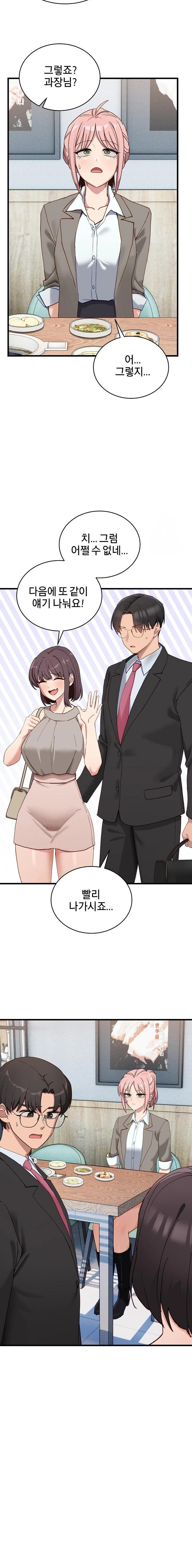 Became a Dog Raw Chapter 11 Page 14