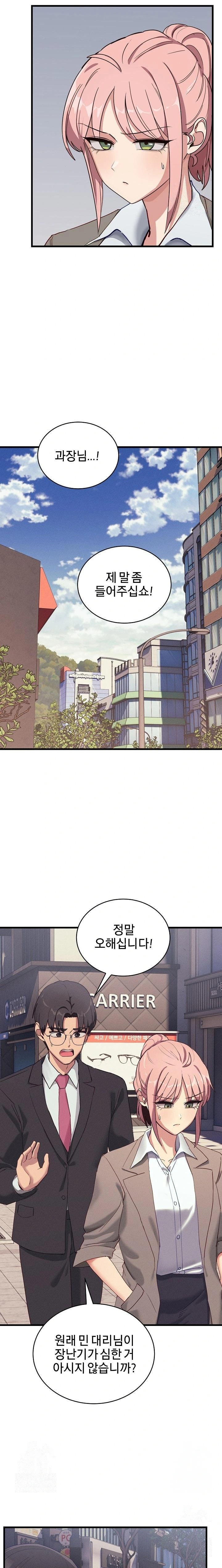 Became a Dog Raw Chapter 11 Page 15