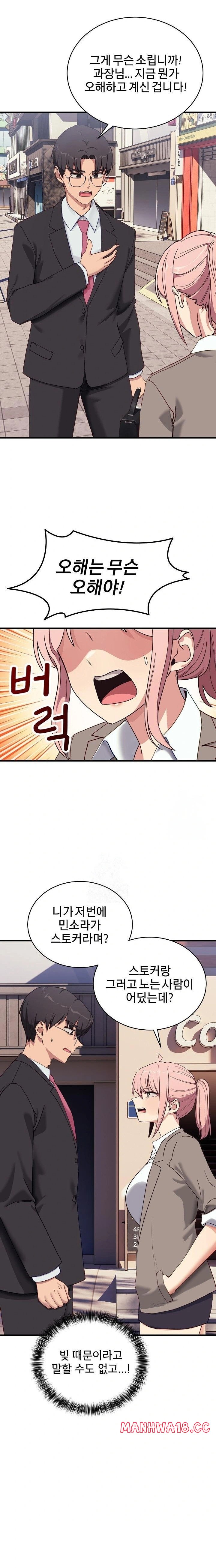Became a Dog Raw Chapter 11 Page 17