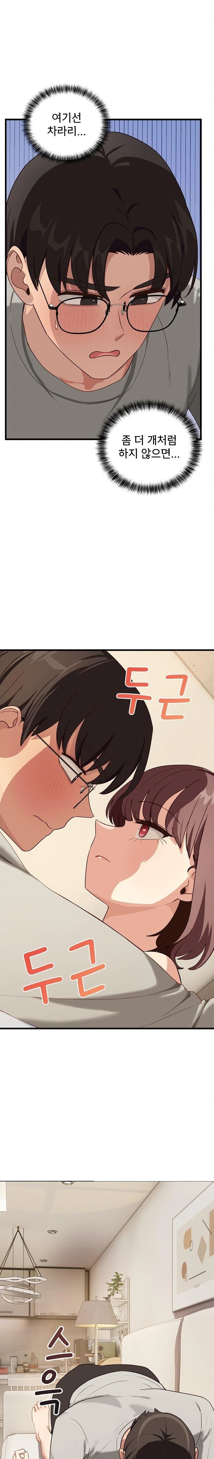 Became a Dog Raw Chapter 11 Page 2