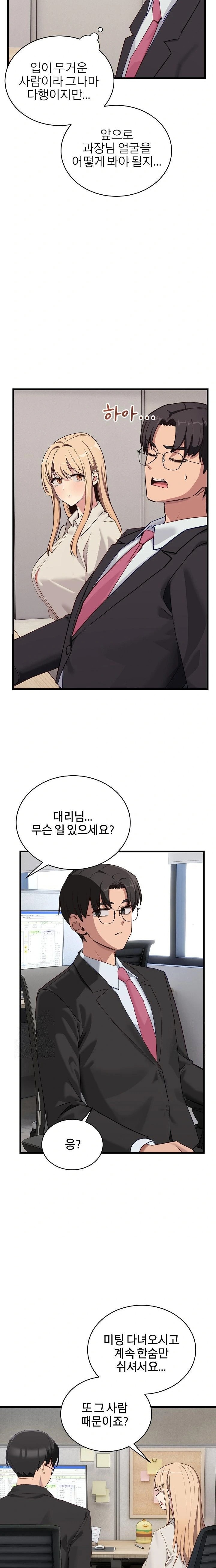 Became a Dog Raw Chapter 11 Page 20