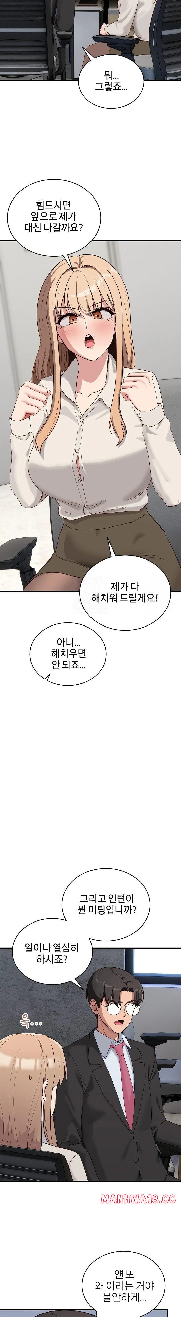 Became a Dog Raw Chapter 11 Page 21