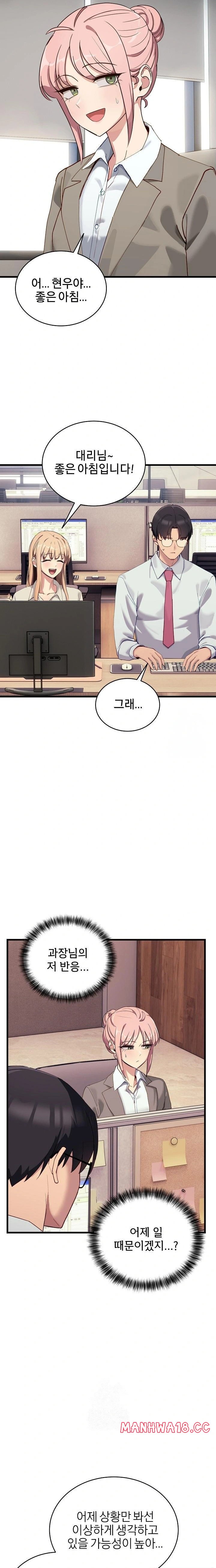 Became a Dog Raw Chapter 11 Page 6