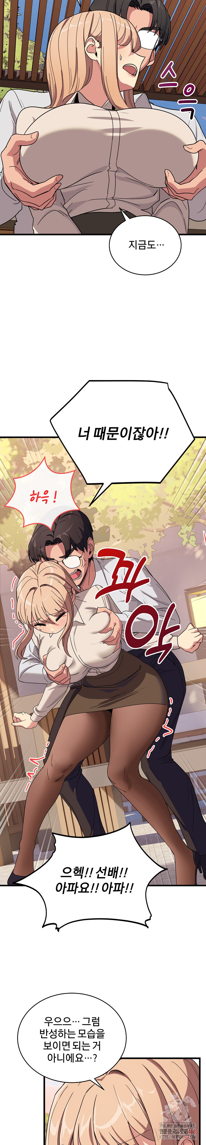 Became a Dog Raw Chapter 12 Page 11