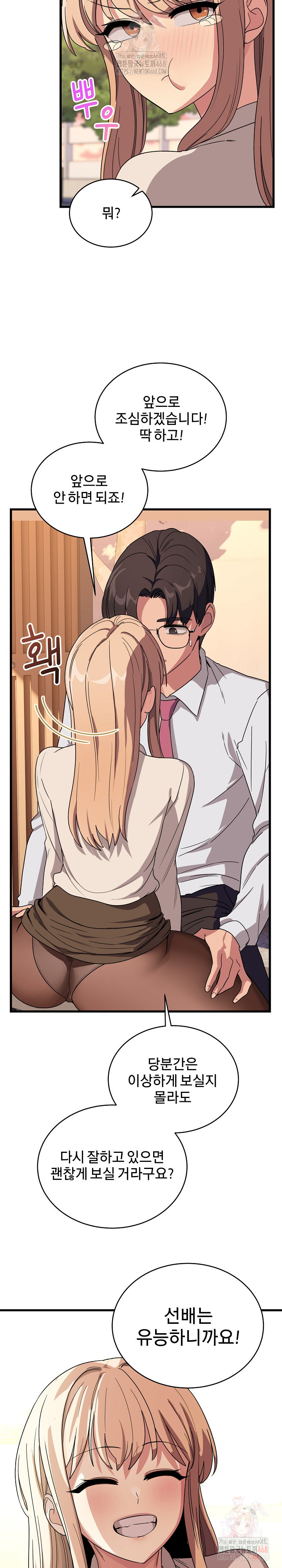 Became a Dog Raw Chapter 12 Page 12