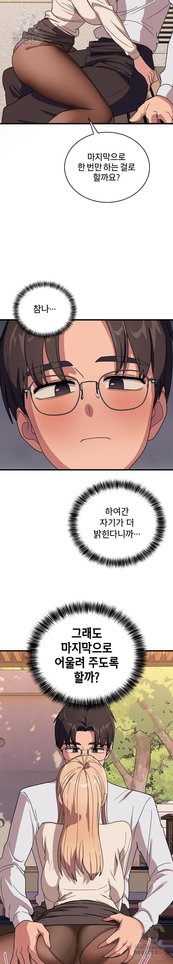 Became a Dog Raw Chapter 12 Page 14
