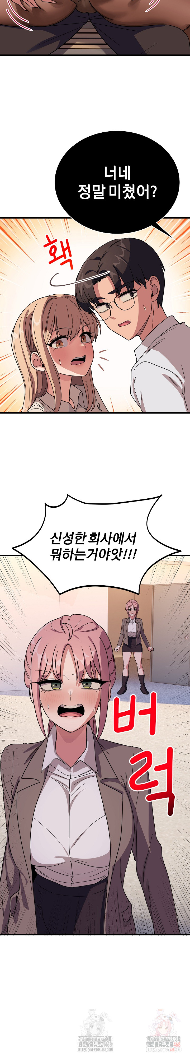 Became a Dog Raw Chapter 12 Page 15