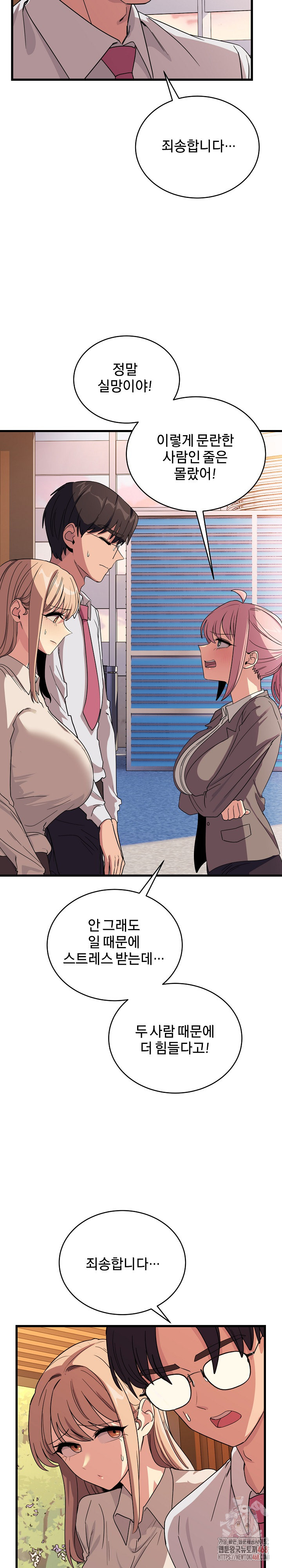 Became a Dog Raw Chapter 12 Page 17