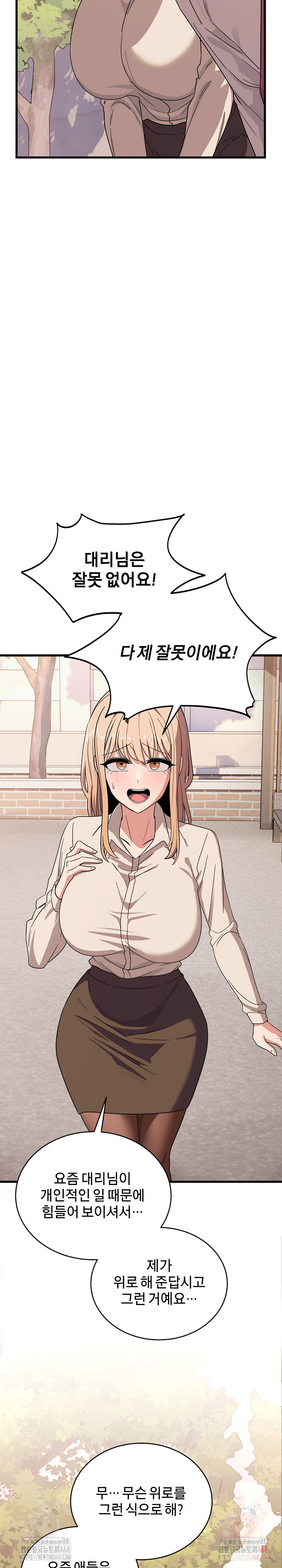 Became a Dog Raw Chapter 12 Page 18