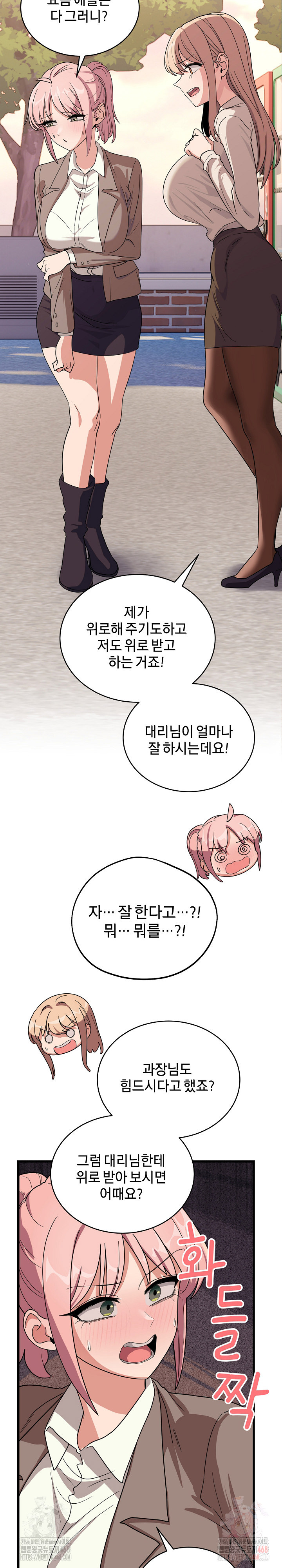 Became a Dog Raw Chapter 12 Page 19