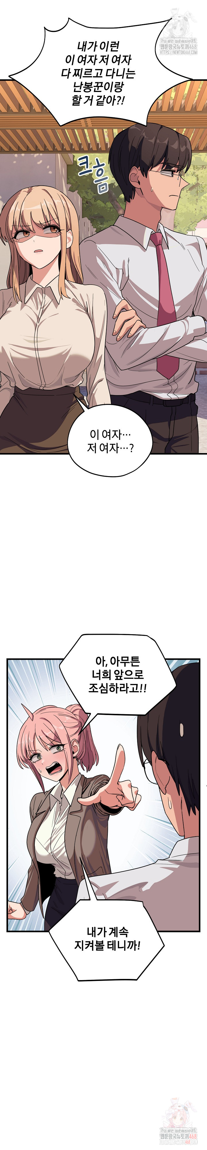 Became a Dog Raw Chapter 12 Page 22