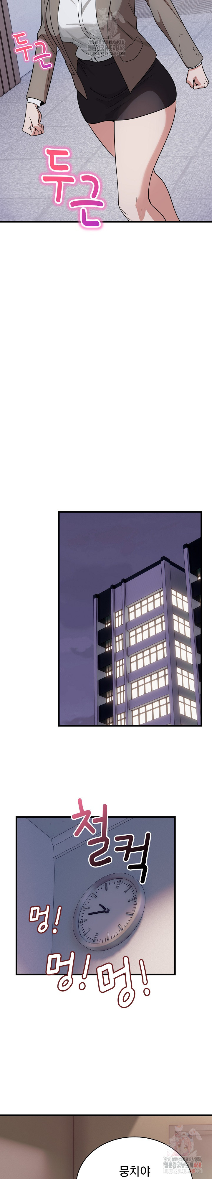 Became a Dog Raw Chapter 12 Page 25
