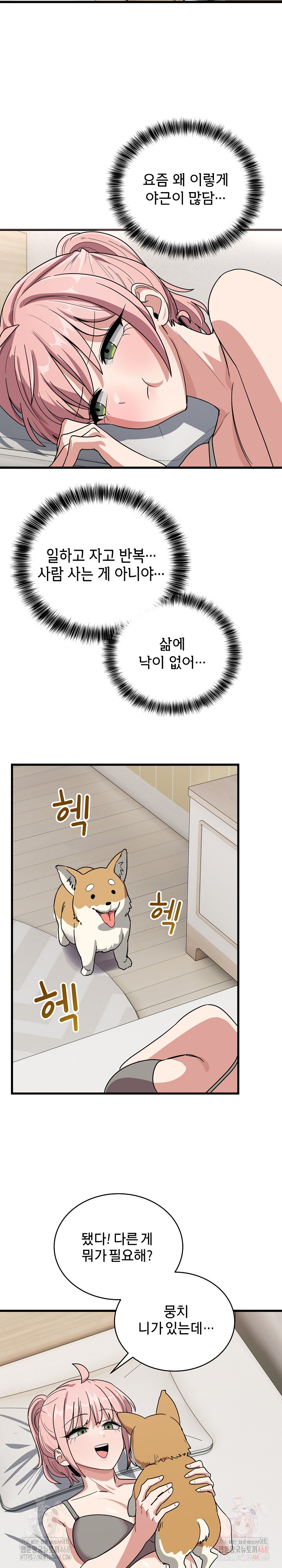 Became a Dog Raw Chapter 12 Page 28