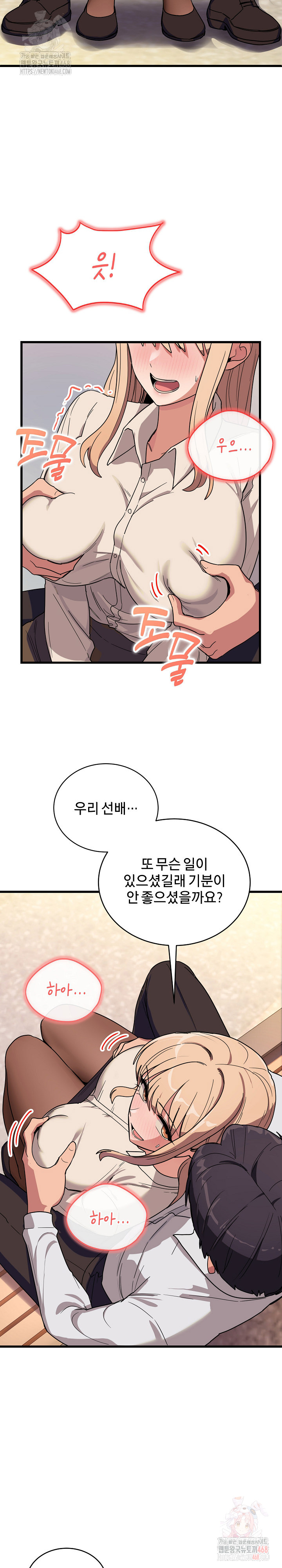 Became a Dog Raw Chapter 12 Page 6