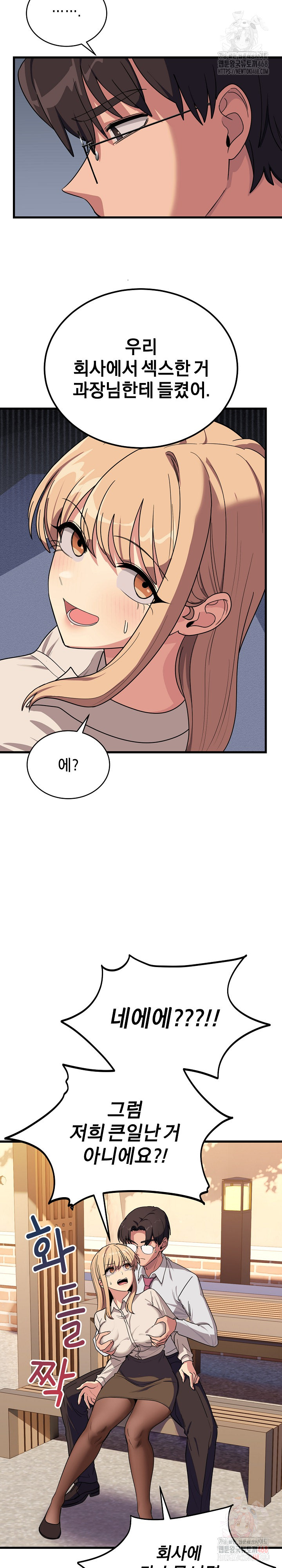Became a Dog Raw Chapter 12 Page 7