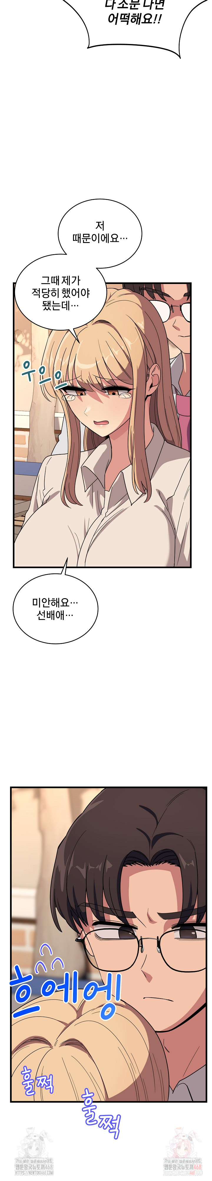 Became a Dog Raw Chapter 12 Page 8