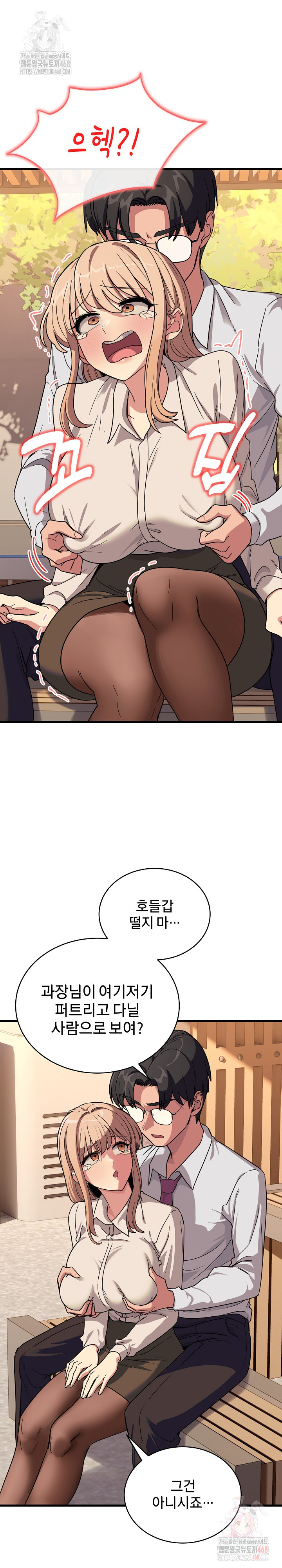 Became a Dog Raw Chapter 12 Page 9