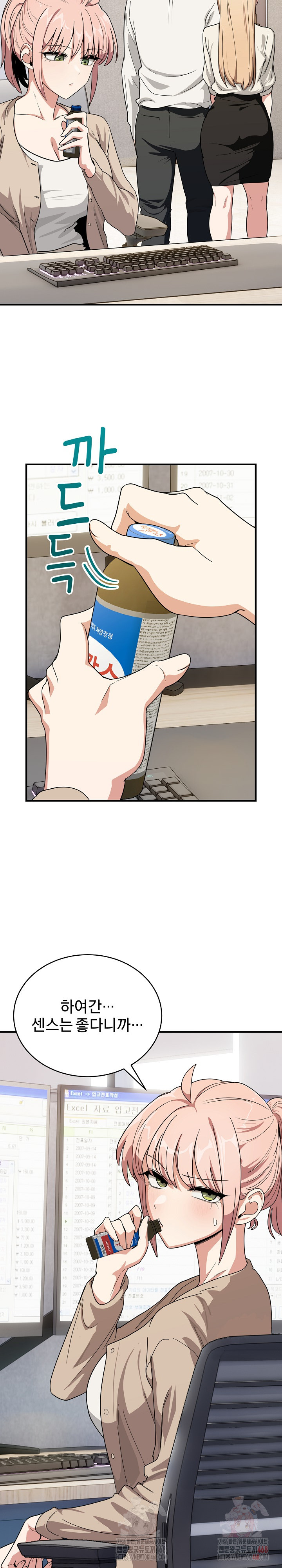 Became a Dog Raw Chapter 13 Page 10
