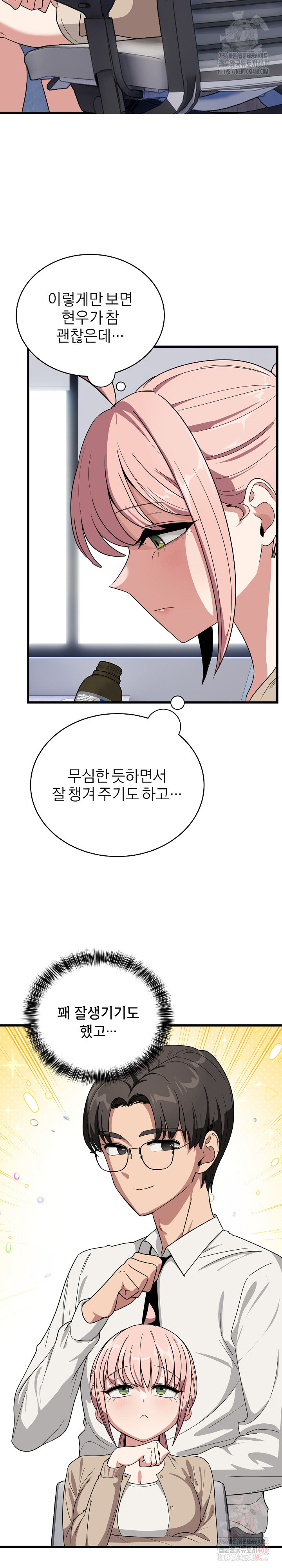 Became a Dog Raw Chapter 13 Page 11