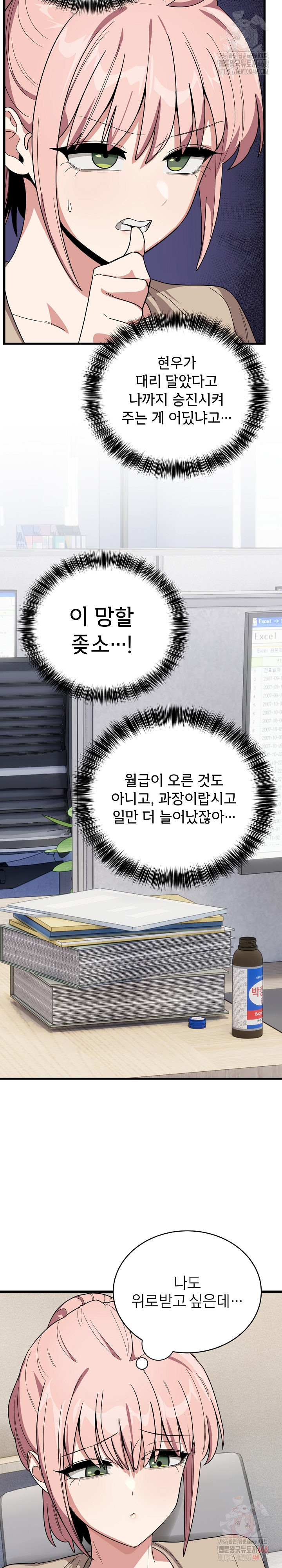 Became a Dog Raw Chapter 13 Page 14