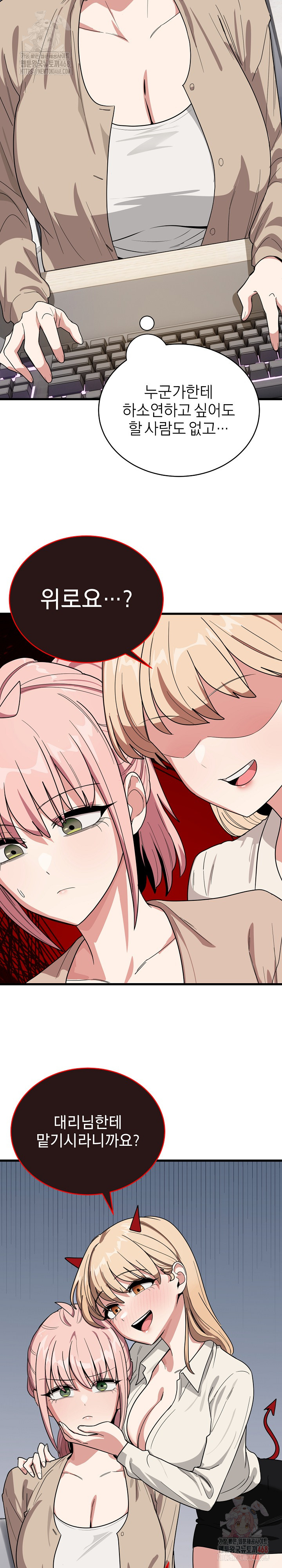 Became a Dog Raw Chapter 13 Page 15