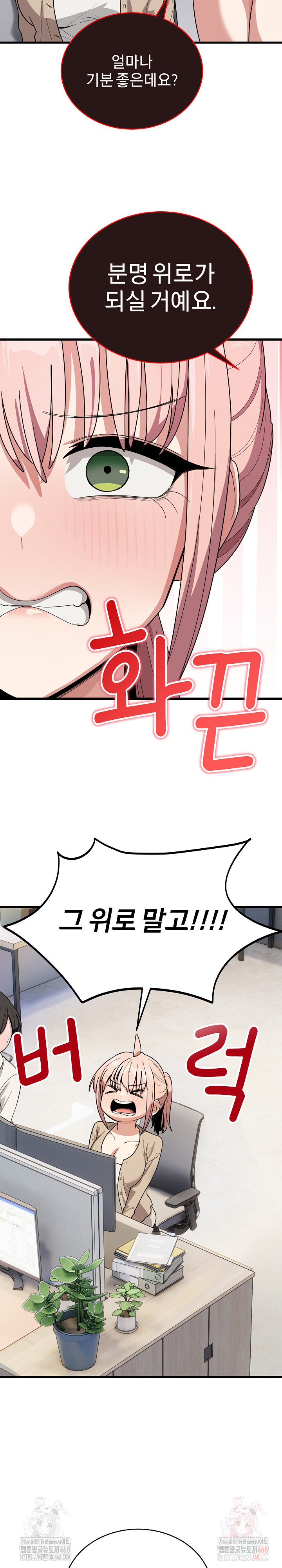 Became a Dog Raw Chapter 13 Page 16