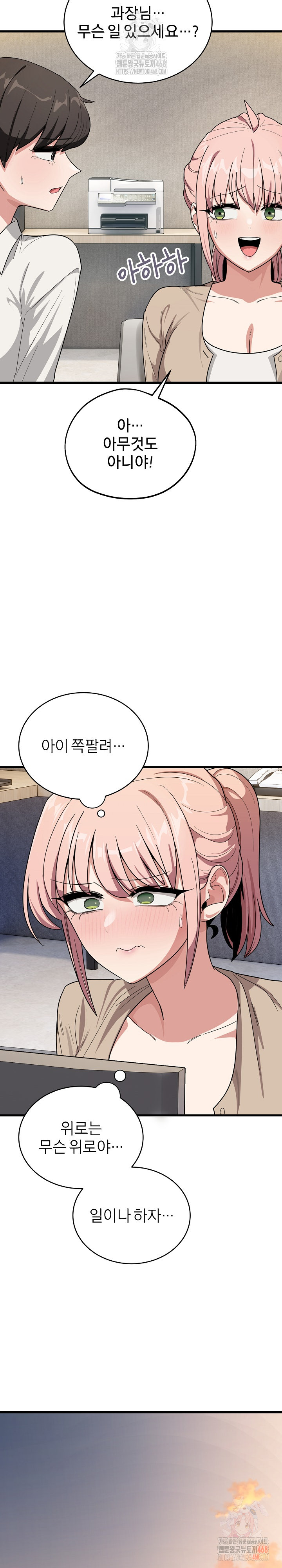 Became a Dog Raw Chapter 13 Page 17