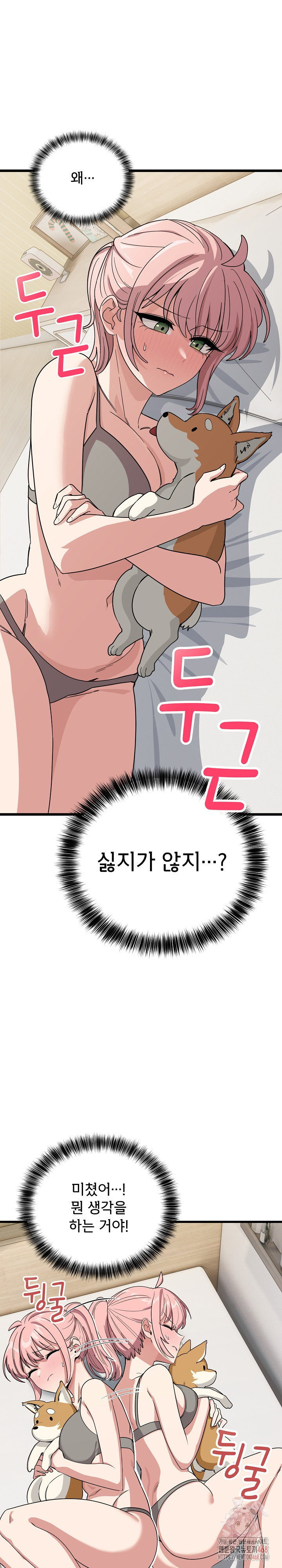 Became a Dog Raw Chapter 13 Page 2