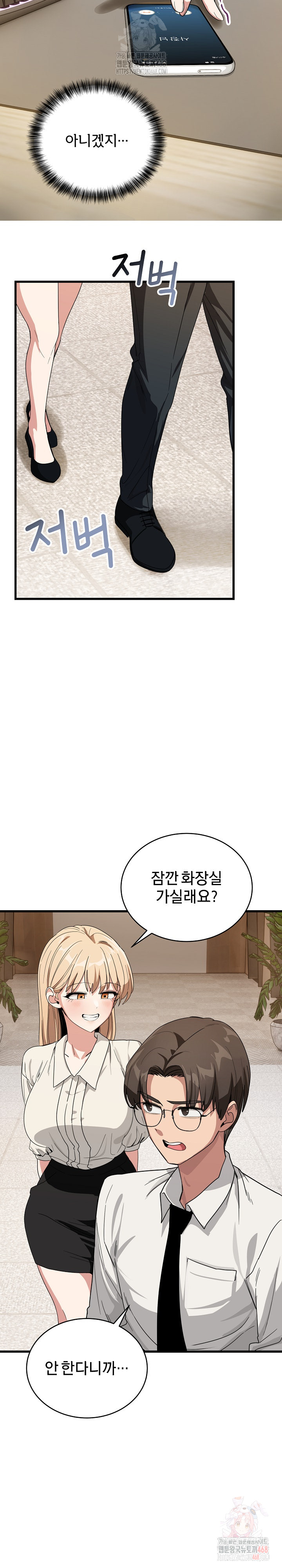 Became a Dog Raw Chapter 13 Page 20