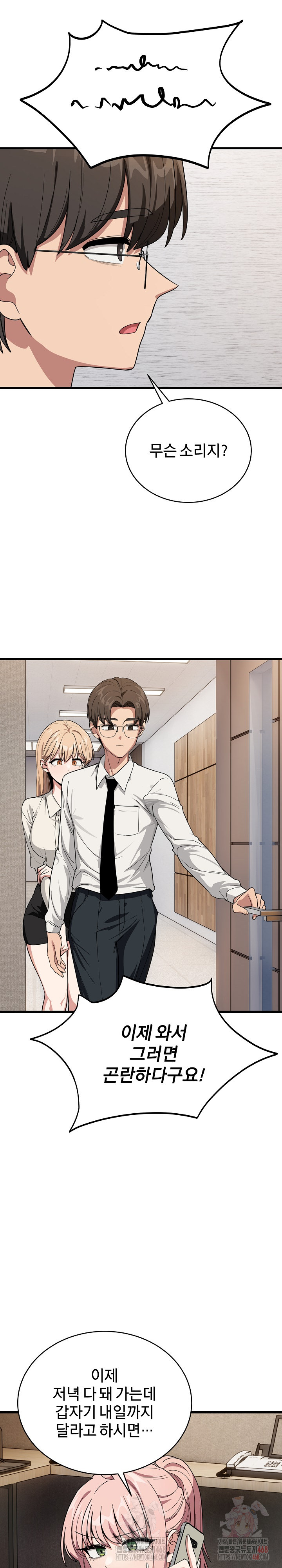 Became a Dog Raw Chapter 13 Page 21