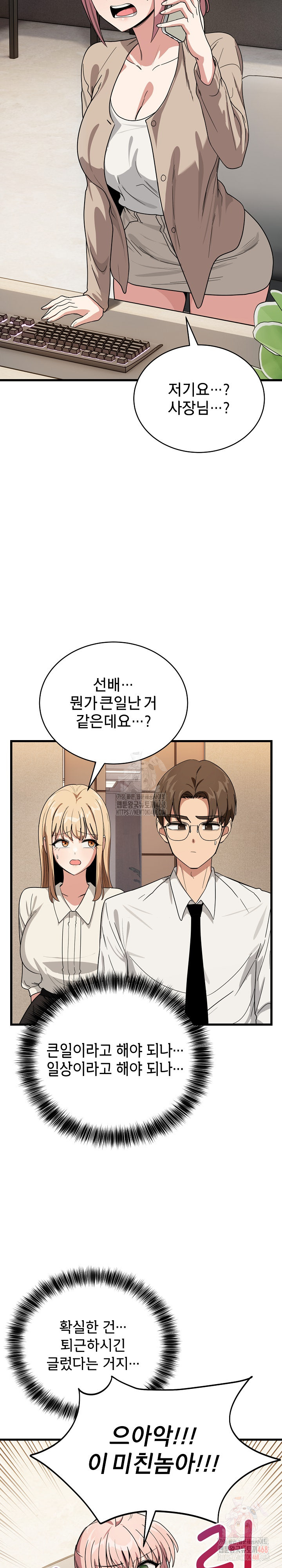 Became a Dog Raw Chapter 13 Page 22