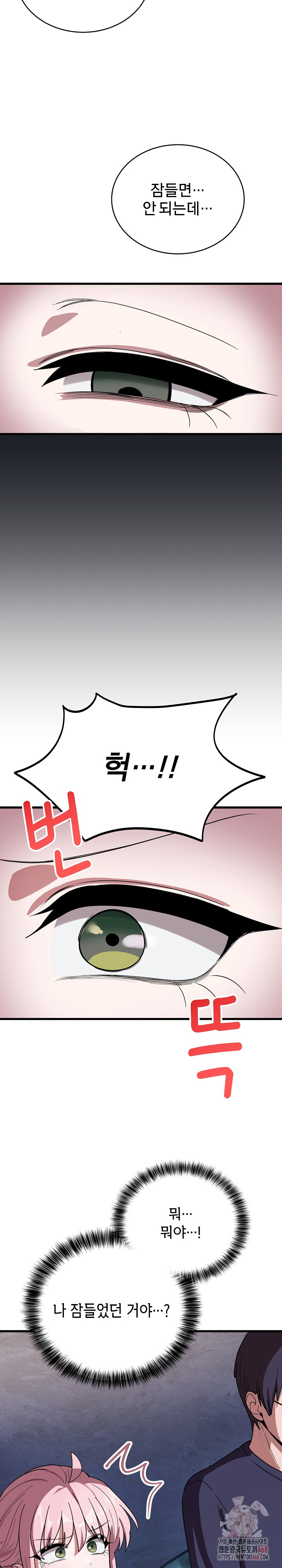 Became a Dog Raw Chapter 13 Page 25