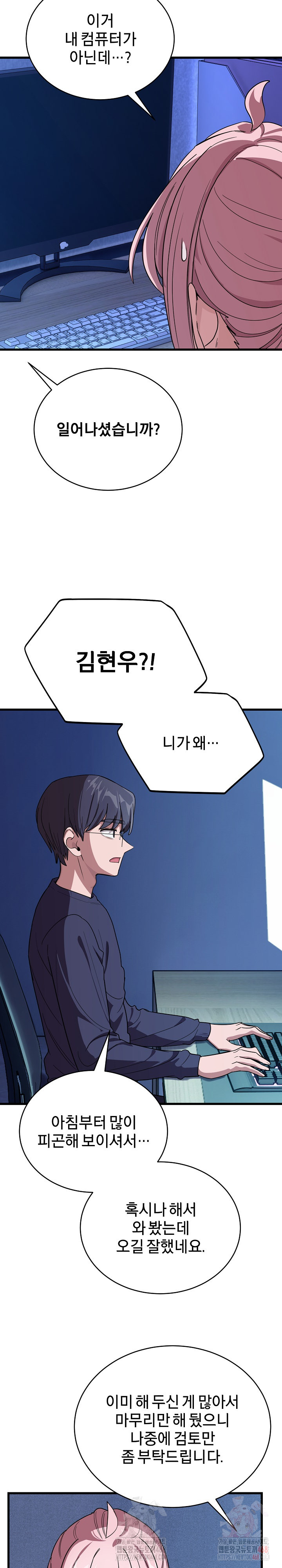 Became a Dog Raw Chapter 13 Page 27