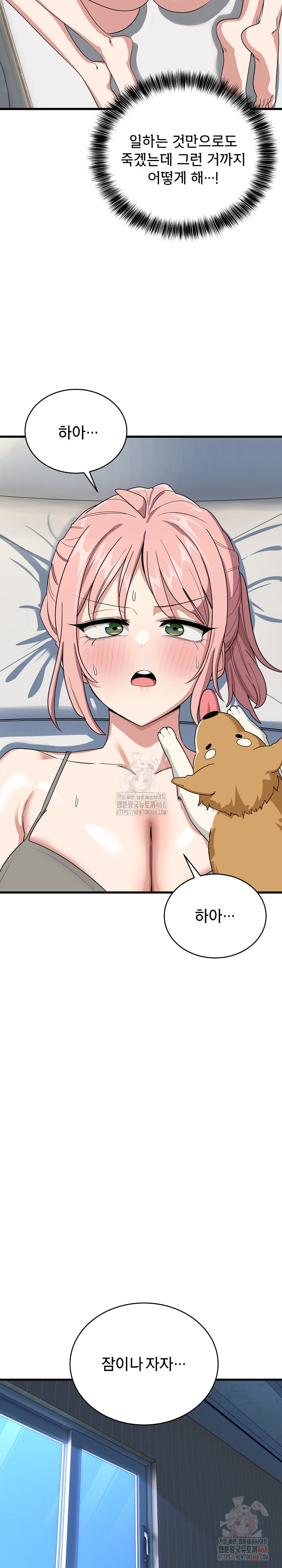 Became a Dog Raw Chapter 13 Page 3
