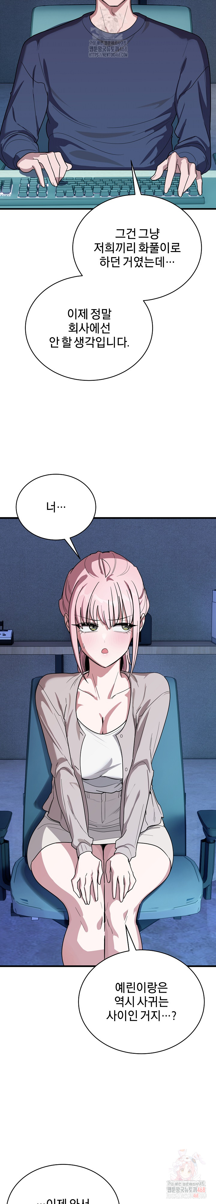 Became a Dog Raw Chapter 13 Page 30