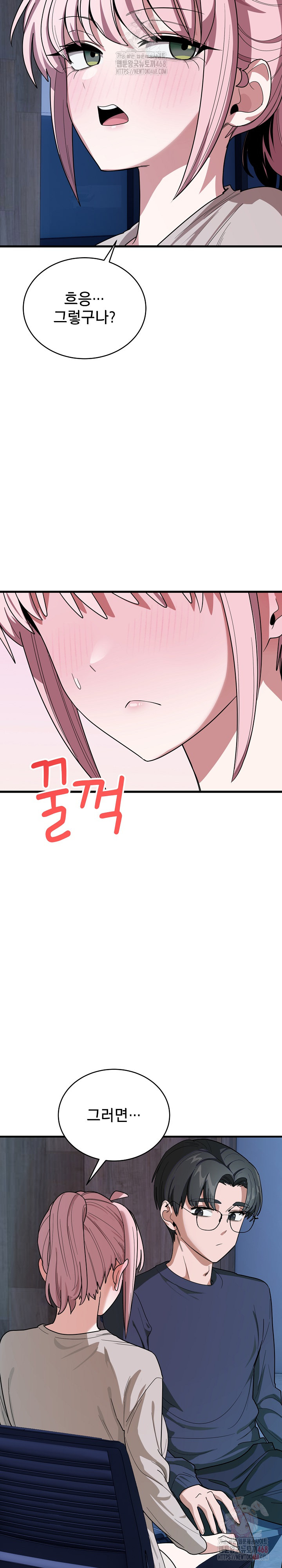 Became a Dog Raw Chapter 13 Page 32
