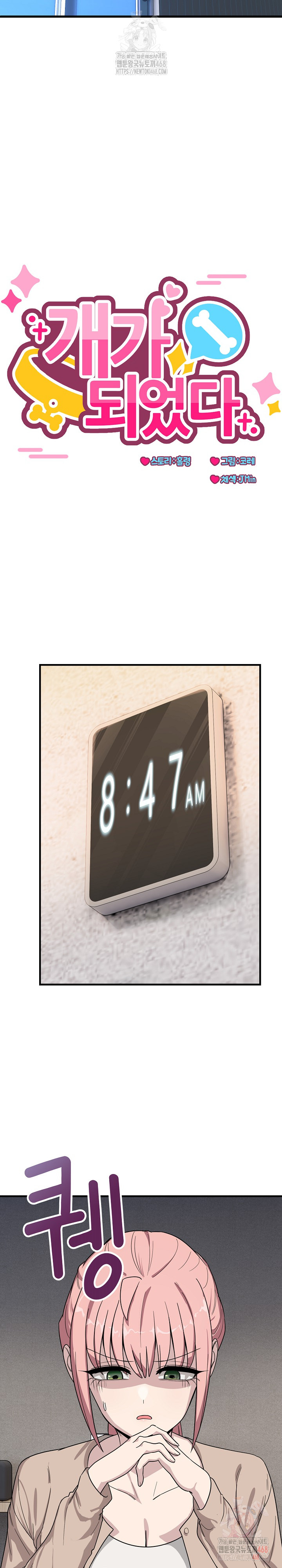 Became a Dog Raw Chapter 13 Page 4